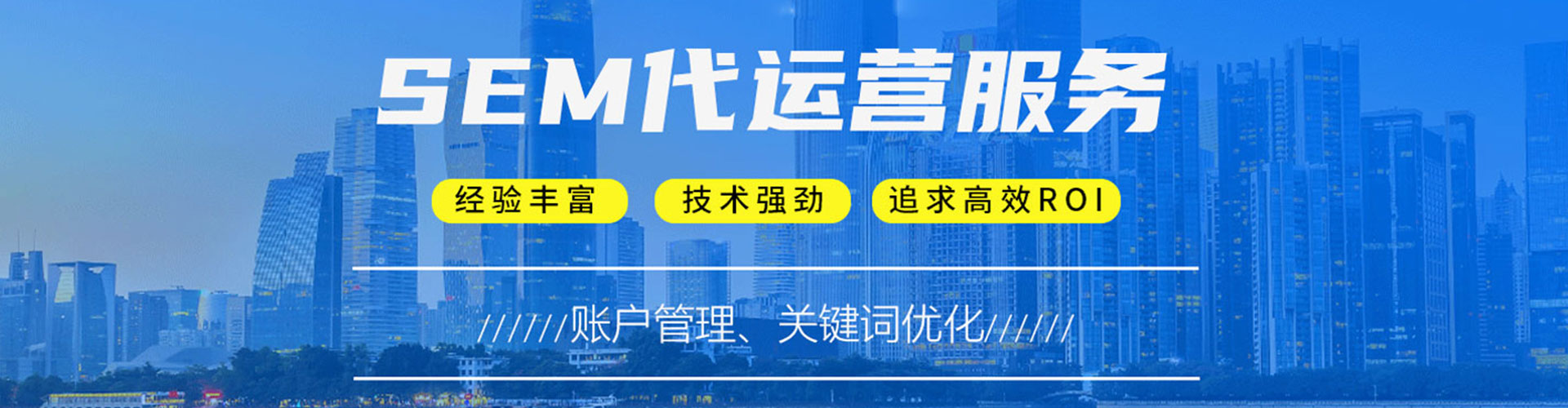 枞阳sem怎么做
